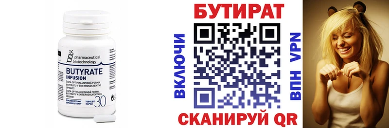 БУТИРАТ бутандиол Белый