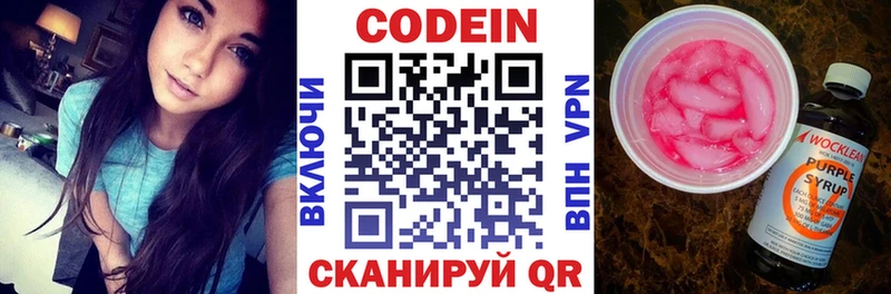 shop формула  Белый  Codein напиток Lean (лин) 