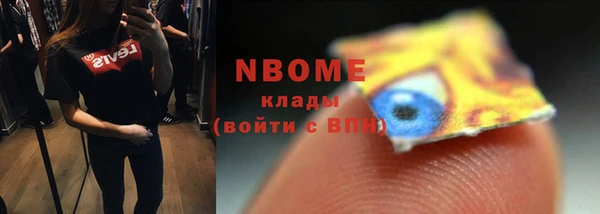 марки nbome Абдулино