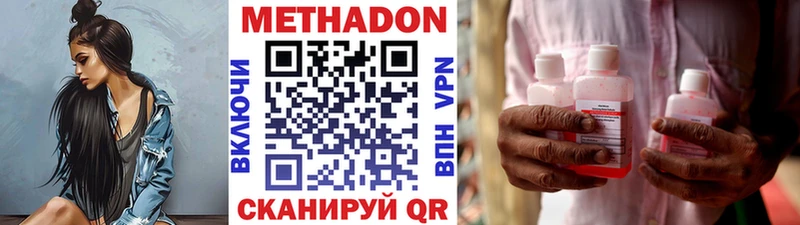 Метадон methadone  Белый 